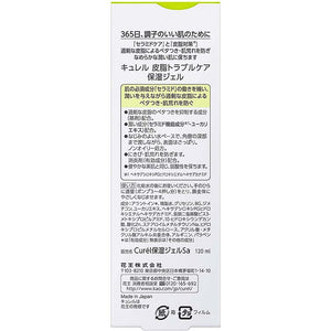 Curel Sebum Trouble Care Sebum Care Moisture Gel 120ml, Japan No.1 Brand for Sensitive Skin Care
