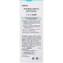 Cargar imagen en el visor de la galería, Curel Moisture Care Foaming Face Wash Cleanser 150ml, Japan No.1 Brand for Sensitive Skin Care
