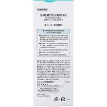 Load image into Gallery viewer, Curel Moisture Care Foaming Face Wash Cleanser 150ml, Japan No.1 Brand for Sensitive Skin Care

