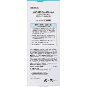 Curel Moisture Care Foaming Face Wash Cleanser 150ml, Japan No.1 Brand for Sensitive Skin Care