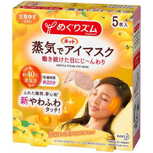 将图片加载到图库查看器，Kao MegRhythm Steam Hot Eye Mask Ripe Yuzu Fragrance 5 pieces
