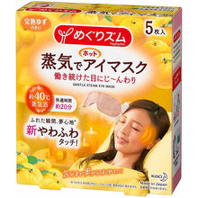 Load image into Gallery viewer, Kao MegRhythm Steam Hot Eye Mask Ripe Yuzu Fragrance 5 pieces
