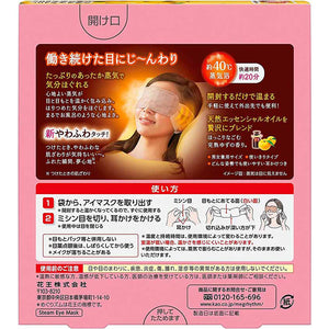 Kao MegRhythm Steam Hot Eye Mask Ripe Yuzu Fragrance 5 pieces