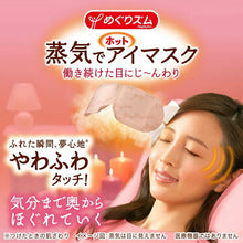 Load image into Gallery viewer, Kao MegRhythm Steam Hot Eye Mask Ripe Yuzu Fragrance 5 pieces
