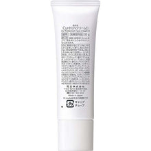 Cargar imagen en el visor de la galería, Curel Moisture Care UV Protection Cream SPF30 PA++ 30ml, Japan Sunscreen No.1 Brand for Sensitive Skin Care
