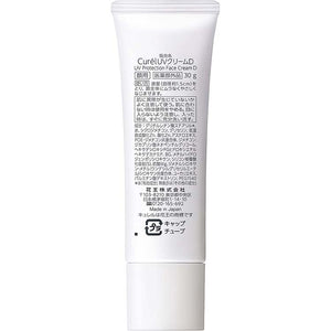 Curel Moisture Care UV Protection Cream SPF30 PA++ 30ml, Japan Sunscreen No.1 Brand for Sensitive Skin Care