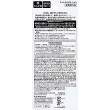 Muat gambar ke penampil Galeri, Curel UV Protection Milk Lotion SPF50+ PA+++ 60ml, Japan No.1 Brand for Sensitive Skin Care (Suitable for Infants/Baby)
