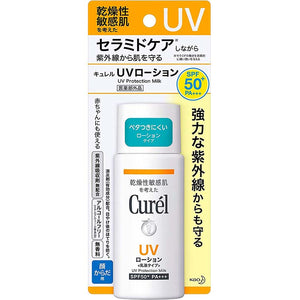 Curel UV Protection Milk Lotion SPF50+ PA+++ 60ml, Japan No.1 Brand for Sensitive Skin Care (Suitable for Infants/Baby)