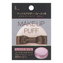 Load image into Gallery viewer, Kao Sofina Loose Face Powder Makeup Puff 02 1-piece
