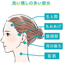 Cargar imagen en el visor de la galería, Curel Moisture Care Shampoo 420ml, Japan No.1 Brand for Sensitive Skin Care (Suitable for Infants/Baby)
