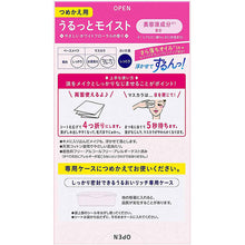 Cargar imagen en el visor de la galería, Biore Wipe Cotton Moisture Rich Makeup Remover 44 Sheets Refill 
