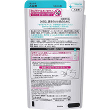 将图片加载到图库查看器，Curel Moisture Care Bath Milk Refill 420ml, Japan No.1 Brand for Sensitive Skin Care (Suitable for Infants/Baby)
