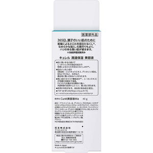 Curel Beauty Liquid Moisture Care Anti-Wrinkle Moisturizing Essence 40g, Japan No.1 Brand for Sensitive Skin Care