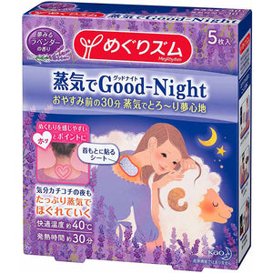 Kao MegRhythm Steam Good Night Lavender Fragrance 5 pieces