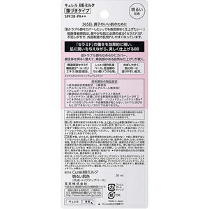 Curel BB Face Milk  SPF28 PA++ 30ml, Brightening Color, Japan No.1 Brand for Sensitive Skin Care UV