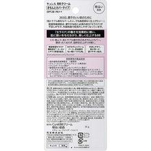 Cargar imagen en el visor de la galería, Curel BB Face Cream  SPF28 PA++ 30ml, Brightening Skin Color, Japan No.1 Brand for Sensitive Skin Care Sunscreen
