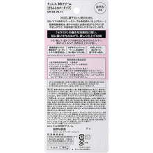 Muat gambar ke penampil Galeri, Curel BB Face Cream  SPF28 PA++ 30ml, Natural Skin Color, Japan No.1 Brand for Sensitive Skin Care Sunscreen

