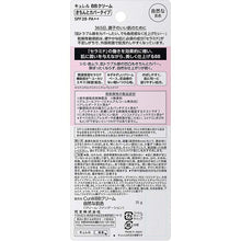 Cargar imagen en el visor de la galería, Curel BB Face Cream  SPF28 PA++ 30ml, Natural Skin Color, Japan No.1 Brand for Sensitive Skin Care Sunscreen
