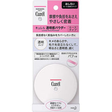 将图片加载到图库查看器，Curel Loose Face Powder Foundation 4g (Brightening), Japan No.1 Brand for Sensitive Skincare Makeup
