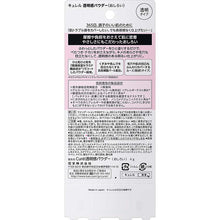 将图片加载到图库查看器，Curel Loose Face Powder Foundation 4g (Brightening), Japan No.1 Brand for Sensitive Skincare Makeup
