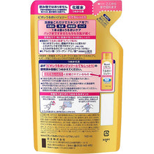 Load image into Gallery viewer, Biore Moist Jelly Ultra Moist Refill 160ml, Super Dry Skin Care Lotion
