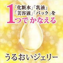 画像をギャラリービューアに読み込む, Biore Moist Jelly Ultra Moist Refill 160ml, Super Dry Skin Care Lotion
