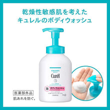 Load image into Gallery viewer, Curel Moisture Care Foaming Body Wash 420ml, Japan No.1 Brand for Sensitive Skin Care  (Suitable for Infants/Baby)
