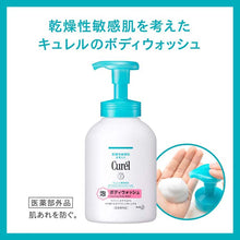 Muat gambar ke penampil Galeri, Curel Moisture Care Foaming Body Wash 420ml, Japan No.1 Brand for Sensitive Skin Care  (Suitable for Infants/Baby)
