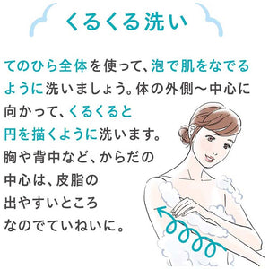Curel Moisture Care Foaming Body Wash 420ml, Japan No.1 Brand for Sensitive Skin Care  (Suitable for Infants/Baby)
