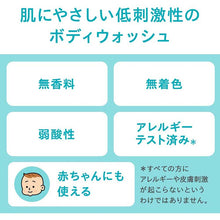 Cargar imagen en el visor de la galería, Curel Moisture Care Foaming Body Wash Refill 380ml, Japan No.1 Brand for Sensitive Skin Care  (Suitable for Infants/Baby)
