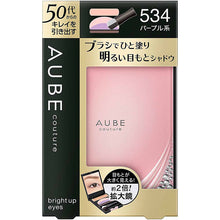Laden Sie das Bild in den Galerie-Viewer, Kao Sofina AUBE Bright Up Eyes 534 Purple 4.5g
