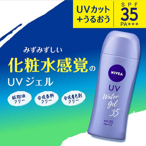 Nivea UV Water Gel SPF50 PA+++ Pump 140g Sunscreen for Face and Body