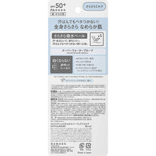 将图片加载到图库查看器，Biore UV Smooth Perfect Milk 40ml Sunscreen for Face and Body
