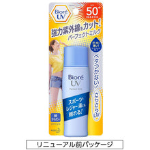Laden Sie das Bild in den Galerie-Viewer, Biore UV Smooth Perfect Milk 40ml Sunscreen for Face and Body

