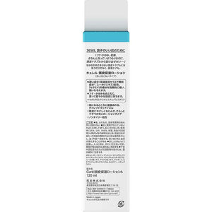 Curel Moisture Care Scalp Moisture Lotion 120ml, Japan No.1 Brand for Sensitive Skin Care