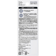 将图片加载到图库查看器，Curel Lip Care Cream, Slightly Colored Type
