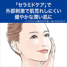Load image into Gallery viewer, Curel Lip Care Cream, Slightly Colored Type
