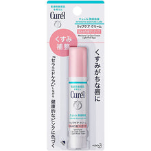 将图片加载到图库查看器，Curel Lip Care Cream, Slightly Colored Type
