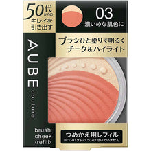 Load image into Gallery viewer, Kao Sofina Aube Couture Brush Cheek Refill 03 For Dark Skin Tone
