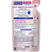 Load image into Gallery viewer, Biore Moisture Cleansing Liquid Refill 210ml Makeup Remover
