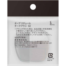 Load image into Gallery viewer, Kao Sofina AUBE Cheek Brush 02 1-piece
