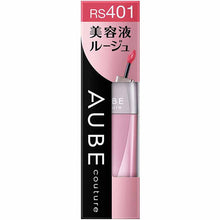 Laden Sie das Bild in den Galerie-Viewer, Kao Sofina AUBE Serum Rouge RS401 5.5g
