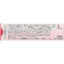 Laden Sie das Bild in den Galerie-Viewer, Kao Sofina AUBE Serum Rouge RS401 5.5g
