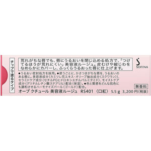 Kao Sofina AUBE Serum Rouge RS401 5.5g
