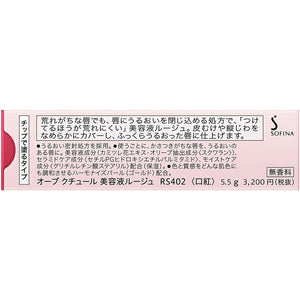 Kao Sofina AUBE Serum Rouge RS402 5.5g