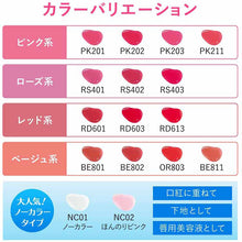 Muat gambar ke penampil Galeri, Kao Sofina AUBE Serum Rouge RS402 5.5g
