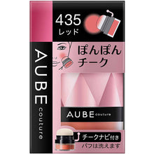 Cargar imagen en el visor de la galería, Kao Sofina AUBE Pom Pom Cheek 435 Red 3.5g
