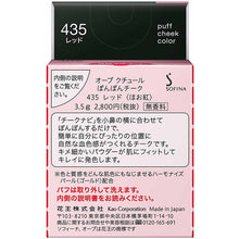 Load image into Gallery viewer, Kao Sofina AUBE Pom Pom Cheek 435 Red 3.5g
