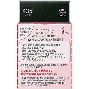 Kao Sofina AUBE Pom Pom Cheek 435 Red 3.5g