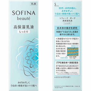 Kao Sofina Beaute Highly Moisturizing Emulsion Moist 60g